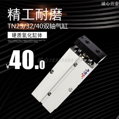 浙江艾克斯AKS气动元件双轴杆气缸TDATN325X10x347689X10X20-50-S