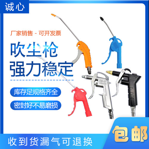 气动吹尘枪吹气枪包邮