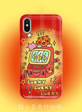 可爱插画小老虎机手机壳适用于苹果13硅胶防摔华为nova9亮面iphone14pro菲林硬壳