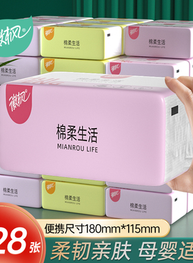 徽枫抽纸纸面巾加厚4层餐巾纸面纸巾卫生擦手擦嘴纸抽