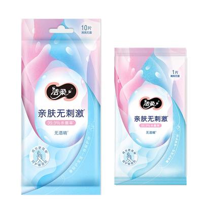 洁柔湿巾独立单片装学生随身装小包湿纸巾
