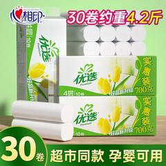 心相印卷纸优选无芯家用实惠装卫生纸厕纸纸巾无心大包手纸整箱