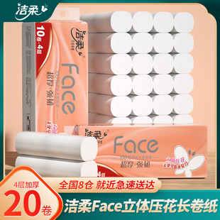 洁柔卷纸无芯卫生纸30卷实惠装 厕纸厕所家用纸巾大包手纸大卷筒纸