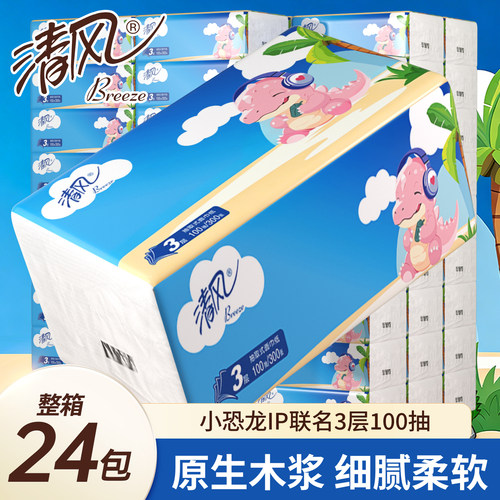 清风抽纸3层100抽6包*4提整箱批发商用面巾纸巾BR40AB餐巾擦手抽