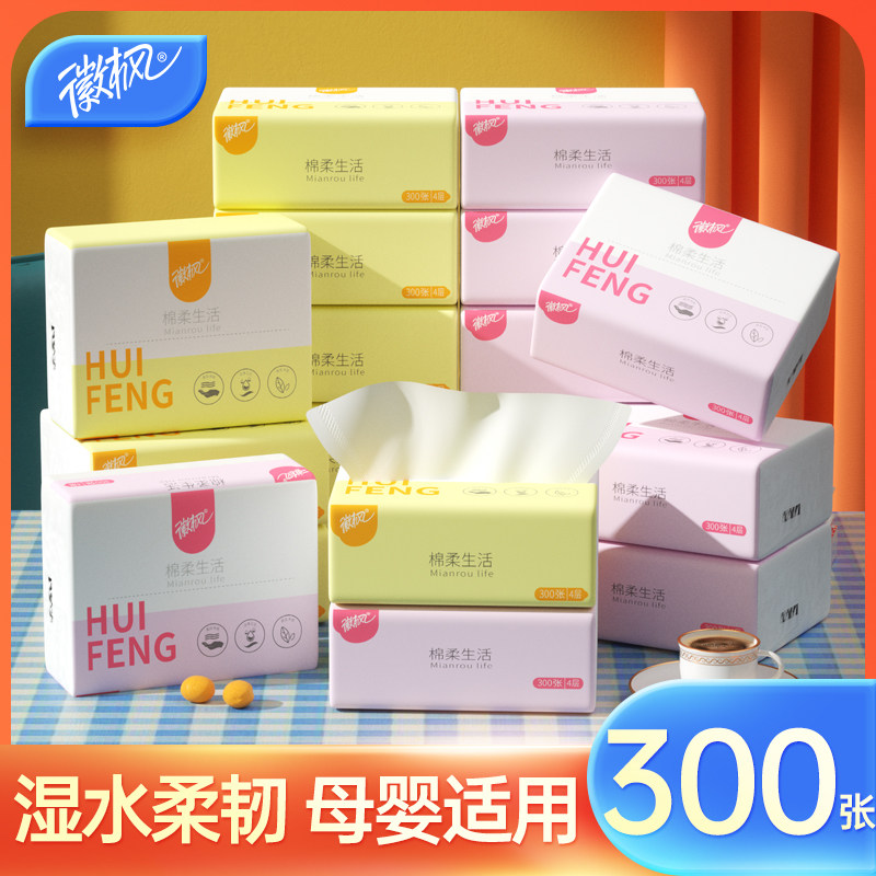 徽枫棉柔抽纸巾4层大尺寸大包纸巾家用实惠装卫生纸面巾纸擦手纸,洗护清洁剂/卫生巾/纸/香薰,保湿纸巾/乳霜纸/云柔巾,淘宝优惠券,粉丝福利购,淘宝优惠卷