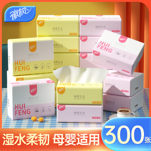 徽枫棉柔抽纸巾4层大尺寸大包纸巾家用实惠装卫生纸面巾纸擦手纸