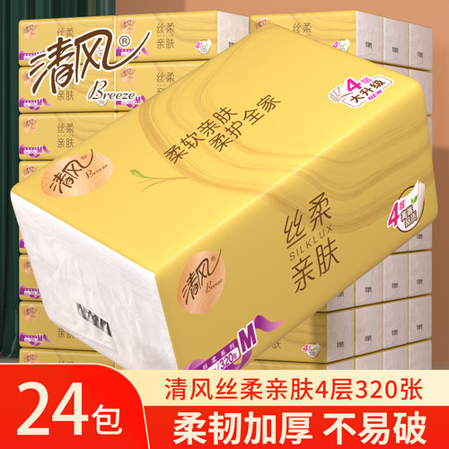 清风厚柔亲肤抽纸320张大包实惠装家用纸巾抽纸4层餐巾纸抽整箱批
