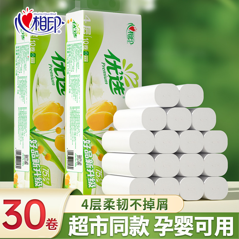 心心相印卷纸有芯卷筒纸巾家用实惠装大包心柔厕纸则所卫生纸手纸属于什么档次？