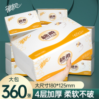 徽楓棉柔抽紙大包大號紙巾家用可濕水衛(wèi)生擦手面紙巾4層360張大包