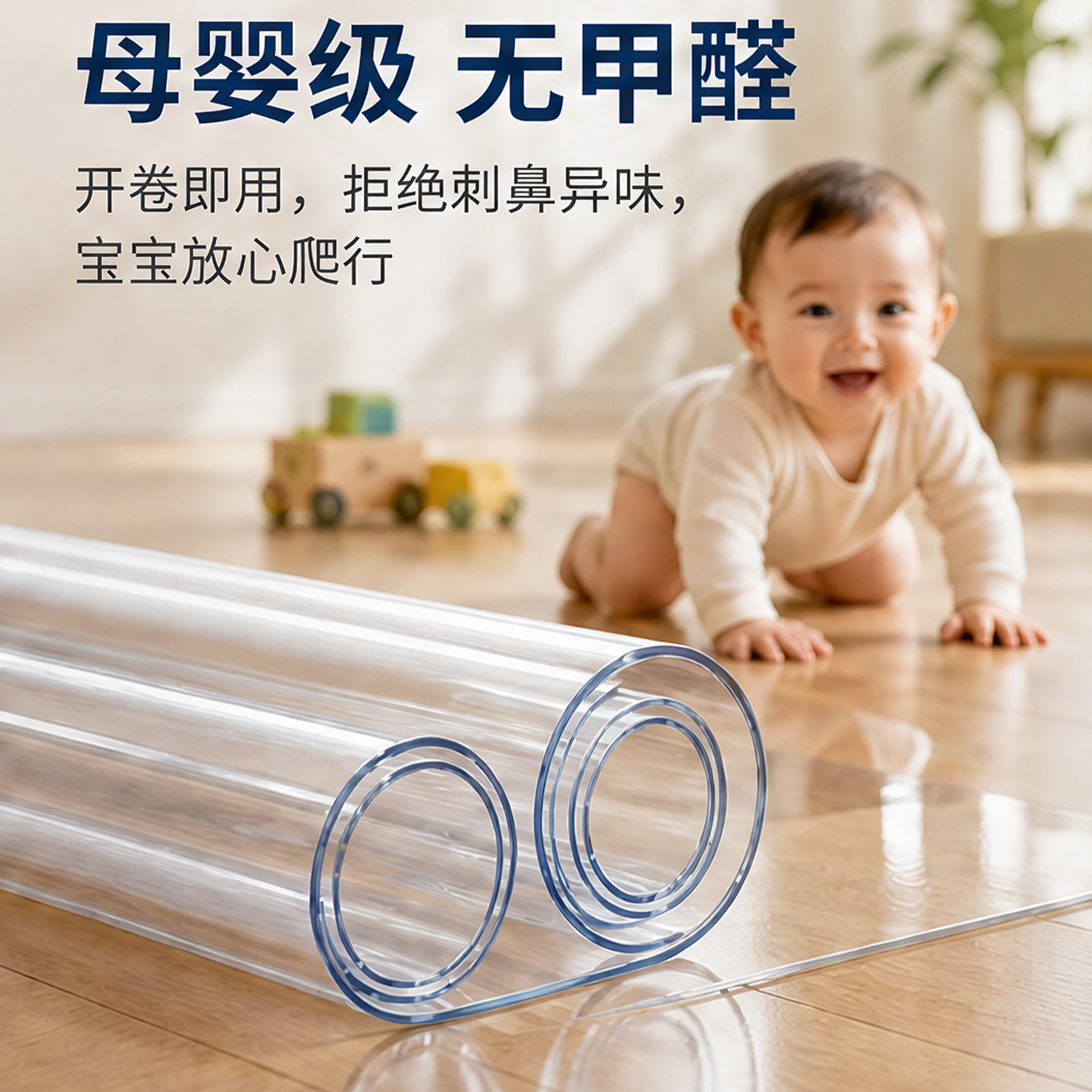 透明PVC防滑防水入户地垫