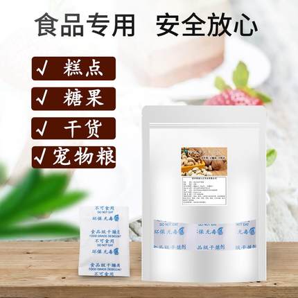 干燥剂食品用茶叶猫粮宠物小包级鞋相机食物狗粮除湿防潮袋防霉包