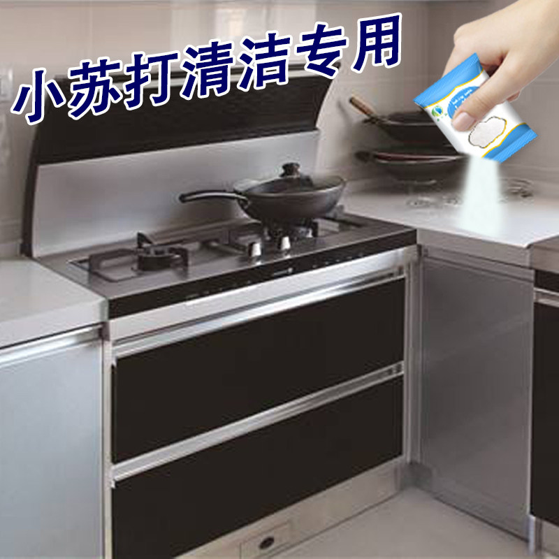 小苏打粉去污清洁剂洗衣服家用专用厨房瓷砖水垢玻璃强力除垢神器