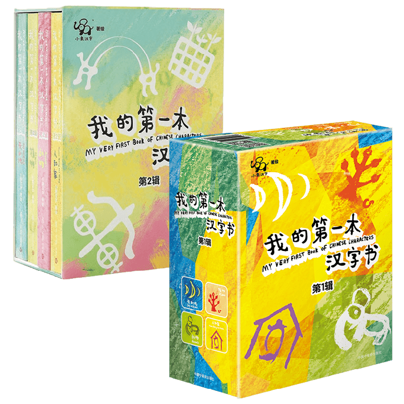 我的第一本汉字书系列小象汉字