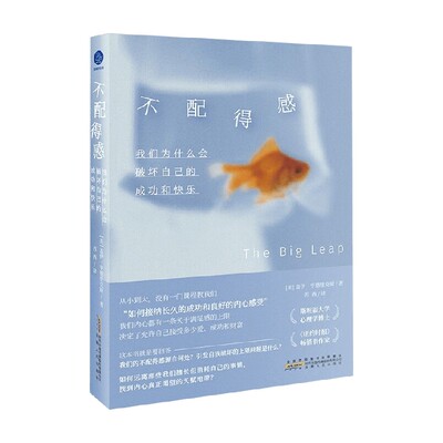 不配得感盖伊·亨德里克斯