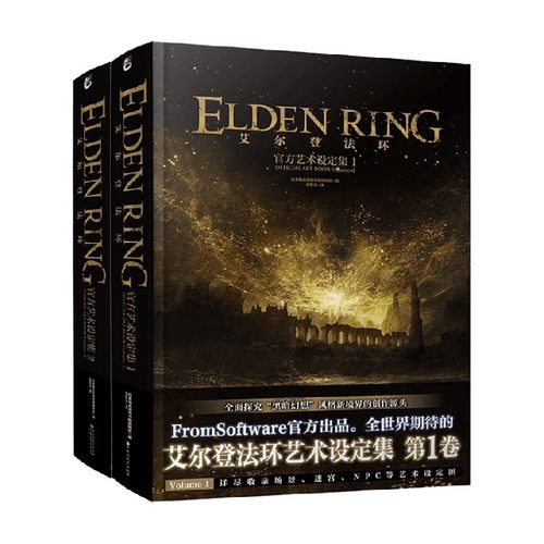 艾尔登法环系列 日本电击游戏书籍编辑部 编著 动漫