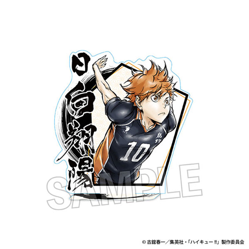 正版日谷 PROOF排球少年系列周边 激斗亚克力立牌
