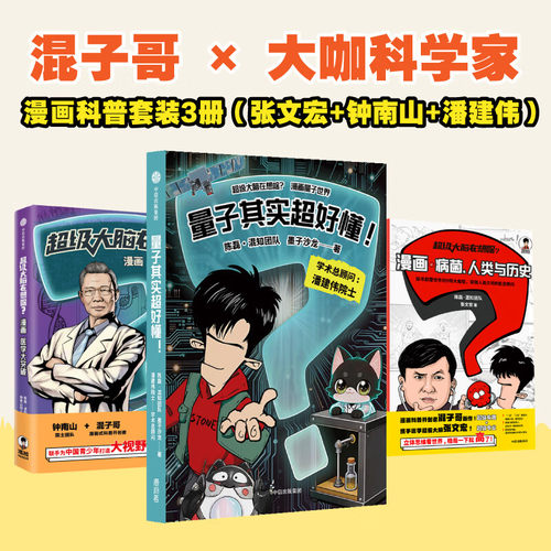 混知团队作品系列科普