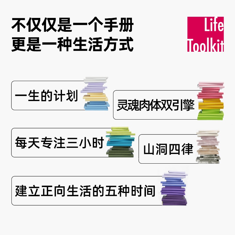 趁早2026年效率手册厚本工作学习日程本