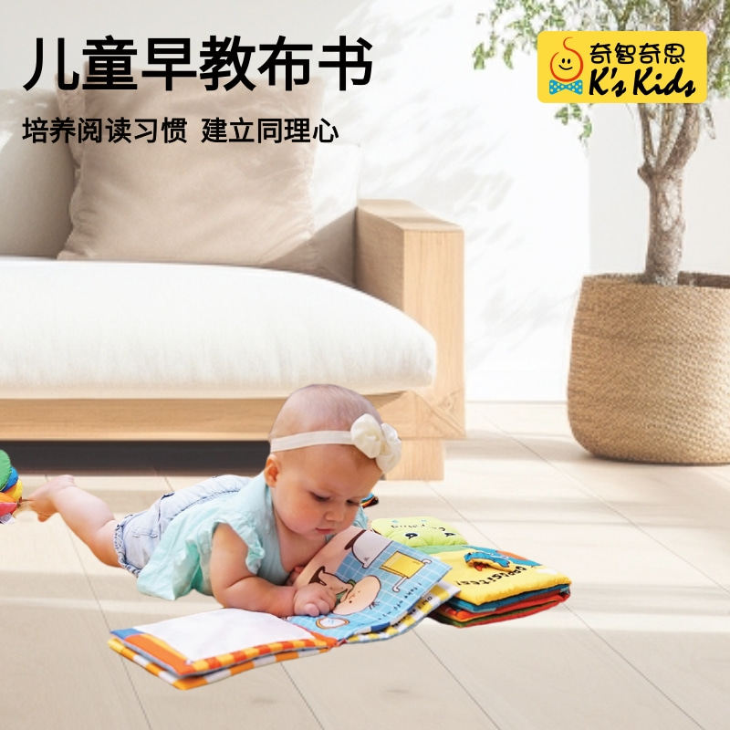 奇智奇思儿童早教布书系列婴幼儿撕撕可啃咬宝宝启蒙儿童节礼物