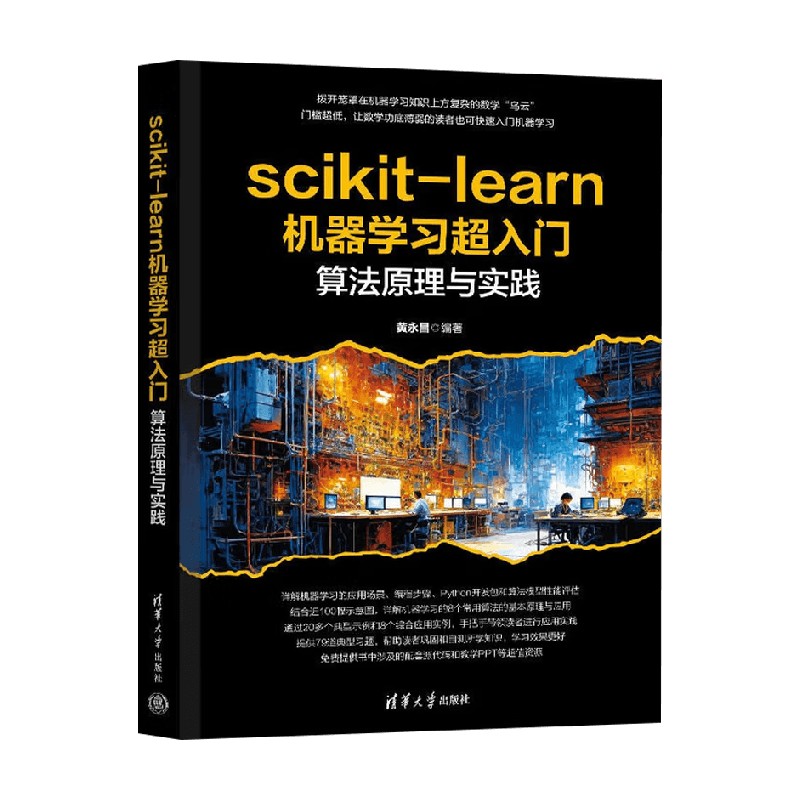 黄永昌著计算机与互联网