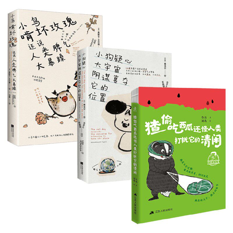 猹偷吃西瓜还怪人类打扰它的清闲