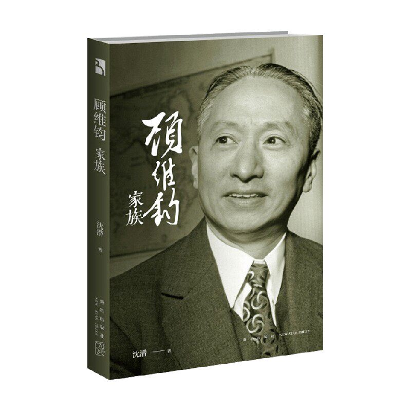 顾维钧家族 沈潜 著 传记