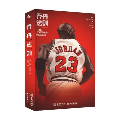 乔丹法则萨姆·史密斯传记