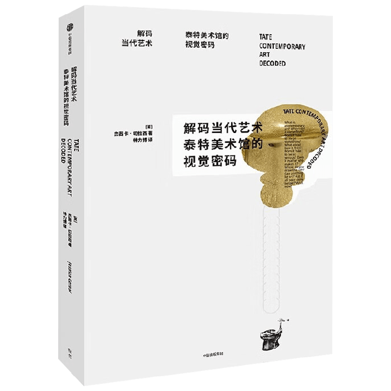 解码当代艺术收藏鉴赏