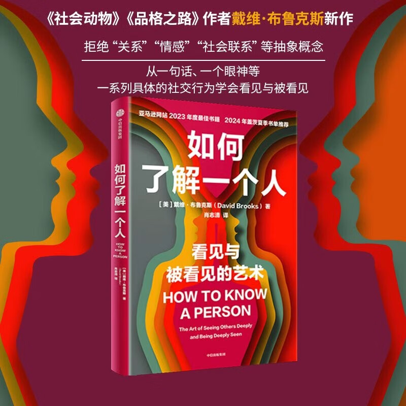 如何了解一个人心理学