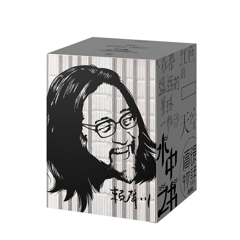 赖声川剧作集 赖声川 著 经典话剧 肖战如梦之梦 何炅 精装典藏 中信出版 正版书籍