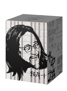 赖声川剧作集 赖声川 著 经典话剧 肖战如梦之梦 何炅 精装典藏 中信出版 正版书籍