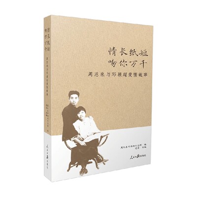 情长纸短吻你万千政治