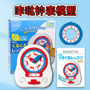 咔哒钟表模型 认识钟表 公文式 教具