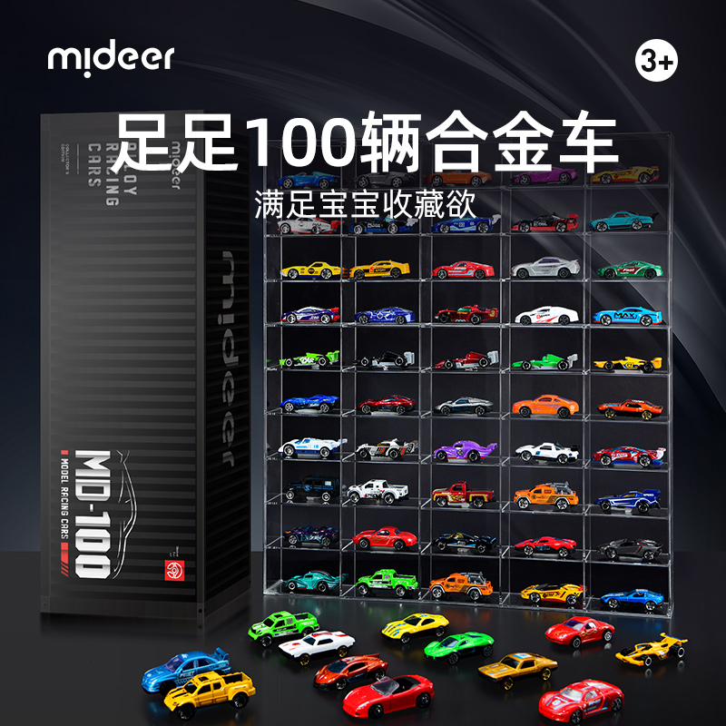 合金玩具汽车模型mideer弥鹿