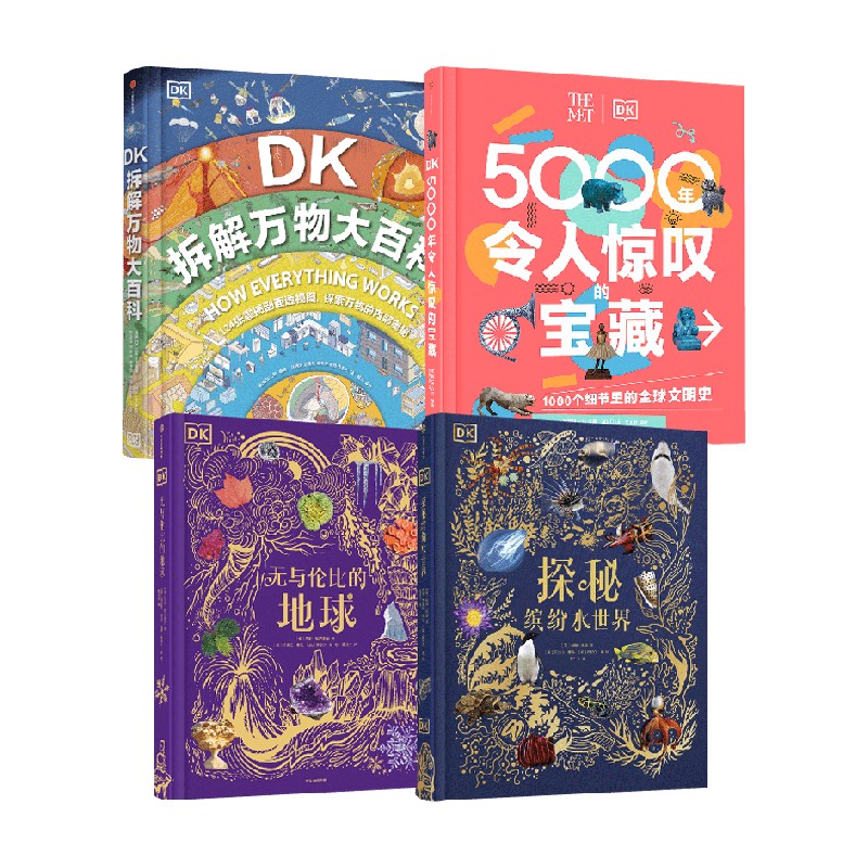 DK系列英国DK公司科普