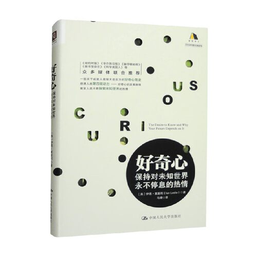 伊恩·莱斯利励志与成功
