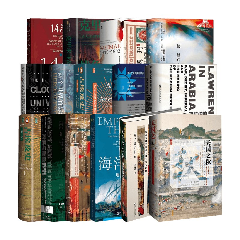 甲骨文系列丛书历史通识