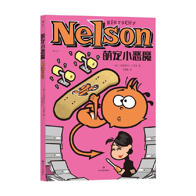 克里斯托夫·贝茨希 著 社畜和他萌宠的爆笑日常 536条四格漫画 承包