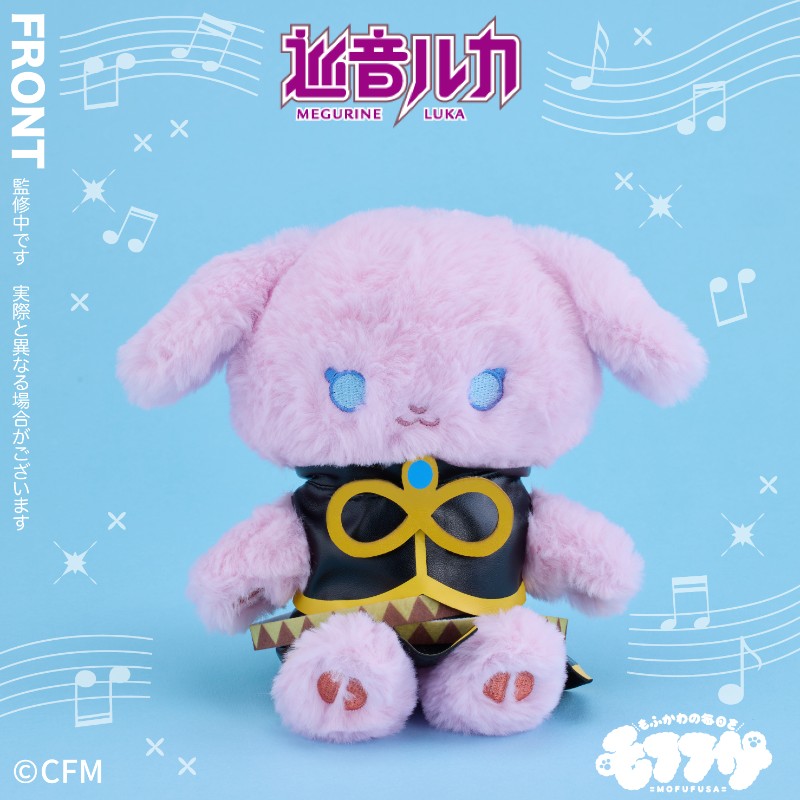 mofufusa 系列 毛绒玩偶 初音未来系列 预售