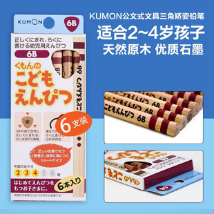 公文式文具KUMON大容量学生磁吸笔袋儿童三角矫姿铅笔橡皮尺子儿童握笔姿势辅助器