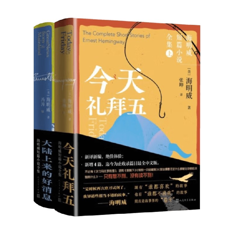 今天礼拜五大陆上来的好消息