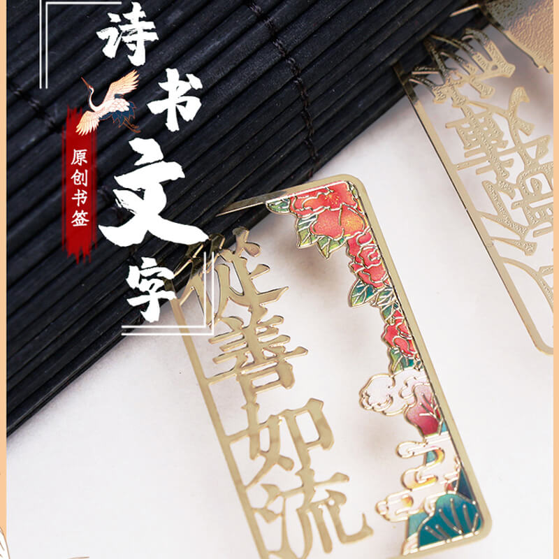 书签 艺术创意古典中国风教师节礼物老师古风文艺小清新伴手礼文具