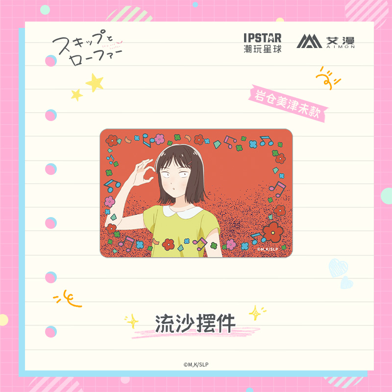 跃动青春系列周边 明信片 亚克力立牌 徽章 周边