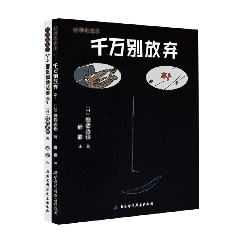 千万别放弃 要幸福地活着 宫西达也爱心绘本 宫西达也 著 儿童绘本,书籍/杂志/报纸,自由组合套装,淘宝优惠券,粉丝福利购,淘宝优惠卷
