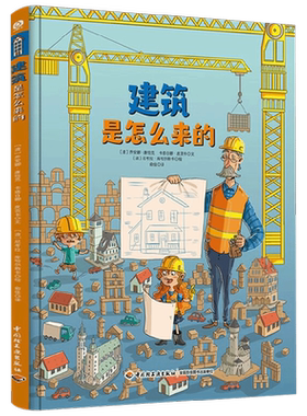 建筑是怎么来的科普百科知识