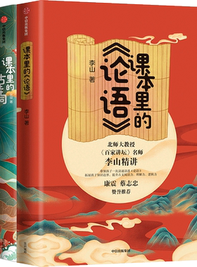 见识少年·给小学生的国学课