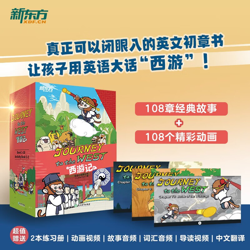 小狐狸公司童书外语学习