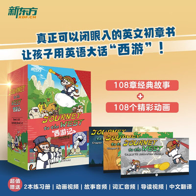 小狐狸公司童书外语学习