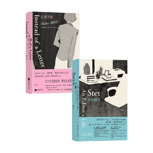 长书当诉 未经删节 戴安娜·阿西尔 著 传记