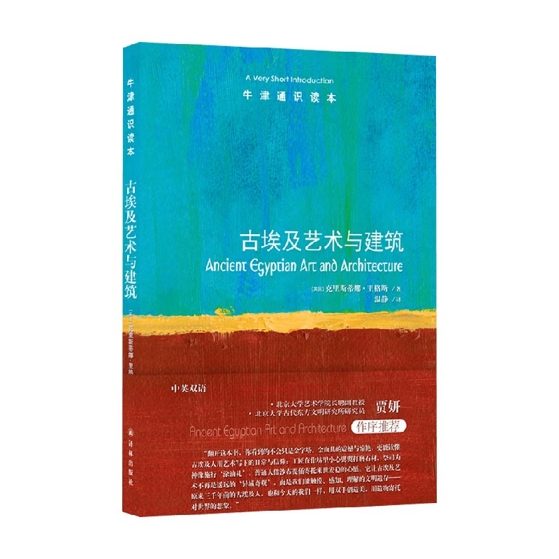 古埃及艺术与建筑建筑艺术